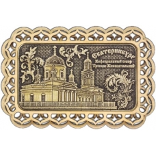 Магнит из бересты Екатеринбург Свято-Троицкий собор прямоуг купола дерево