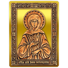 Магнит из бересты вырезной Икона Ксения Петербургская (Золото) В-5872