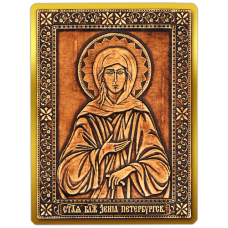 Магнит из бересты сплошной Икона Ксения Петербургская (Золото) В-5876