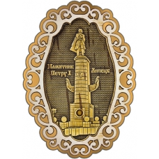 Магнит из бересты Липецк Памятник Петру I фигурный ажур2 золото