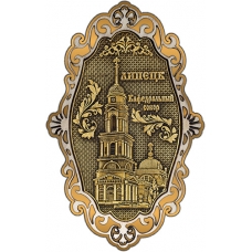 Магнит из бересты Липецк Кафедральный собор фигурный ажур золото