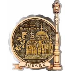 Магнит из бересты Липецк Кафедральный собор круг Фонарь серебро