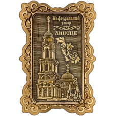 Магнит из бересты Липецк Кафедральный собор прямоуг ажур золото