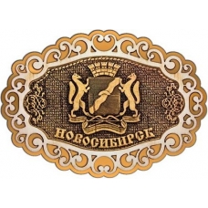 Магнит из бересты Новосибирск Герб фигурный ажур2 золото