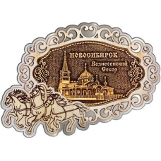 Магнит из бересты Новосибирск Вознесенский собор фигурный Тройка серебро