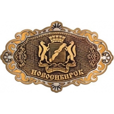 Магнит из бересты Новосибирск Герб фигурный ажур золото