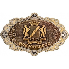 Магнит из бересты Новосибирск Герб фигурный ажур дерево