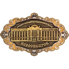Магнит из бересты Новосибирск Художественный музей фигурный ажур золото