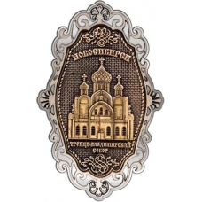 Магнит из бересты Новосибирск Троице-Владимирский собор фигурный ажур серебро