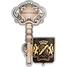 Магнит из бересты Новосибирск Ключ Герб серебро