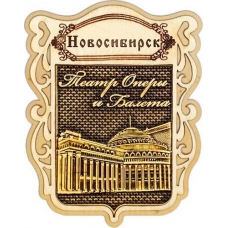 Магнит из бересты Новосибирск Щит Оперный театр дерево