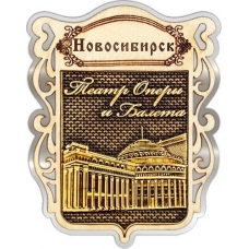 Магнит из бересты Новосибирск Щит Оперный театр серебро