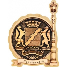 Магнит из бересты Новосибирск Герб круг Фонарь дерево