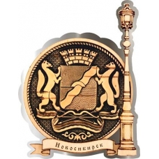 Магнит из бересты Новосибирск Герб круг Фонарь серебро