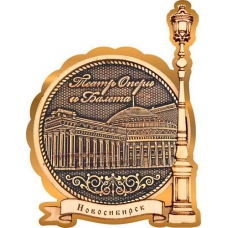 Магнит из бересты Новосибирск Оперный театр круг Фонарь золото