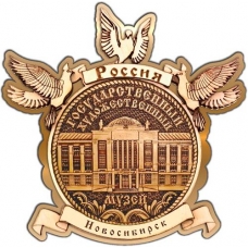 Магнит из бересты Новосибирск Художественный музей круг Голуби золото