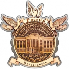 Магнит из бересты Новосибирск Художественный музей круг Голуби серебро