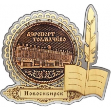 Магнит из бересты Новосибирск Аэропорт Толмачево круг Перо серебро