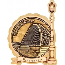 Магнит из бересты Новосибирск Бугринский мост круг Фонарь дерево
