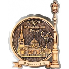 Магнит из бересты Новосибирск Вознесенский собор круг Фонарь серебро