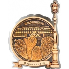Магнит из бересты Новосибирск Зоопарк круг Фонарь серебро