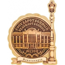 Магнит из бересты Новосибирск Художественный музей круг Фонарь дерево
