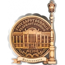 Магнит из бересты Новосибирск Художественный музей круг Фонарь серебро