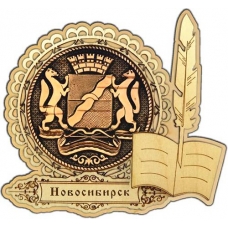 Магнит из бересты Новосибирск Герб круг Перо дерево 