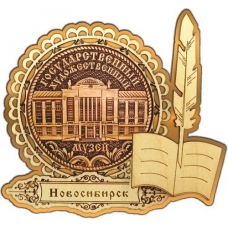 Магнит из бересты Новосибирск Художественный музей круг Перо золото