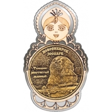 Магнит из бересты Новосибирский зоопарк Тамарин золотистый львиный круг Матрешка серебро