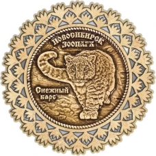 Магнит из бересты Новосибирский зоопарк Снежный барс круг Снежинка серебро