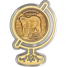 Магнит из бересты Новосибирский зоопарк Белый медведь круг Глобус серебро