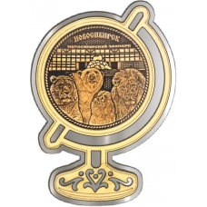 Магнит из бересты Новосибирск Зоопарк круг Глобус серебро
