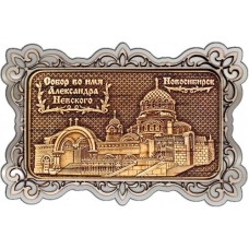 Магнит из бересты Новосибирск Собор Александра Невского прямоуг ажур серебро