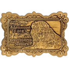 Магнит из бересты Новосибирский зоопарк Африканский лев прямоуг ажур золото