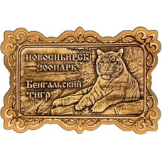 Магнит из бересты Новосибирский зоопарк Бенгальский тигр прямоуг ажур золото