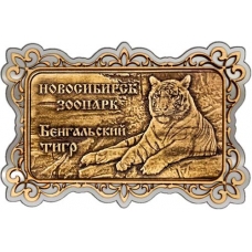 Магнит из бересты Новосибирский зоопарк Бенгальский тигр прямоуг ажур серебро