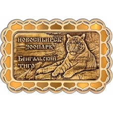 Магнит из бересты Новосибирский зоопарк Бенгальский тигр прямоуг 