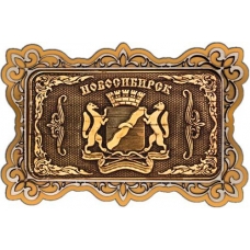 Магнит из бересты Новосибирск Герб прямоуг ажур золото