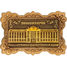 Магнит из бересты Новосибирск Художественный музей прямоуг ажур золото
