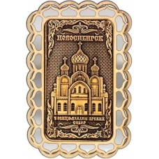 Магнит из бересты Новосибирск Троице-Владимирский собор прямоуг 