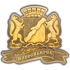 Магнит из бересты вырезной Новосибирск Герб золото