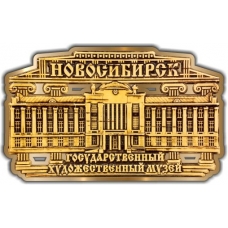 Магнит из бересты вырезной Новосибирск Художественный музей золото