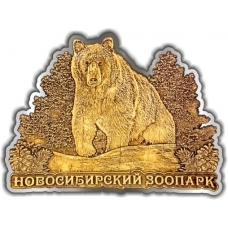 Магнит из бересты вырезной Новосибирский зоопарк Медведь в кустах серебро
