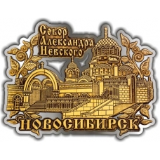 Магнит из бересты вырезной Новосибирск Собор Александра Невского АЖУР серебро