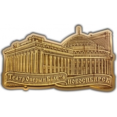 Магнит из бересты вырезной Новосибирск Оперный театр золото