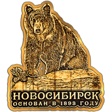 Магнит из бересты вырезной Новосибирск Медведь большой на камне золото В-8686
