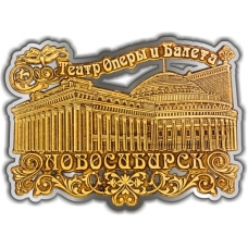 Магнит из бересты вырезной Новосибирск Оперный театр АЖУР серебро
