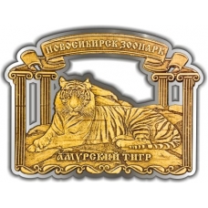Магнит из бересты вырезной Новосибирский зоопарк Амурский тигр серебро