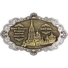 Магнит из бересты Пермь Свято-Троицкий монастырь фигурный ажур серебро